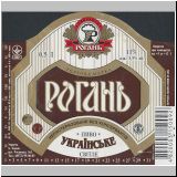 charkowrogan (63).jpg